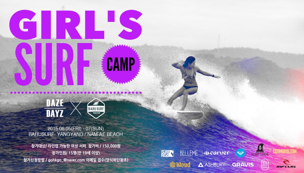 2015걸스캠프포스터
