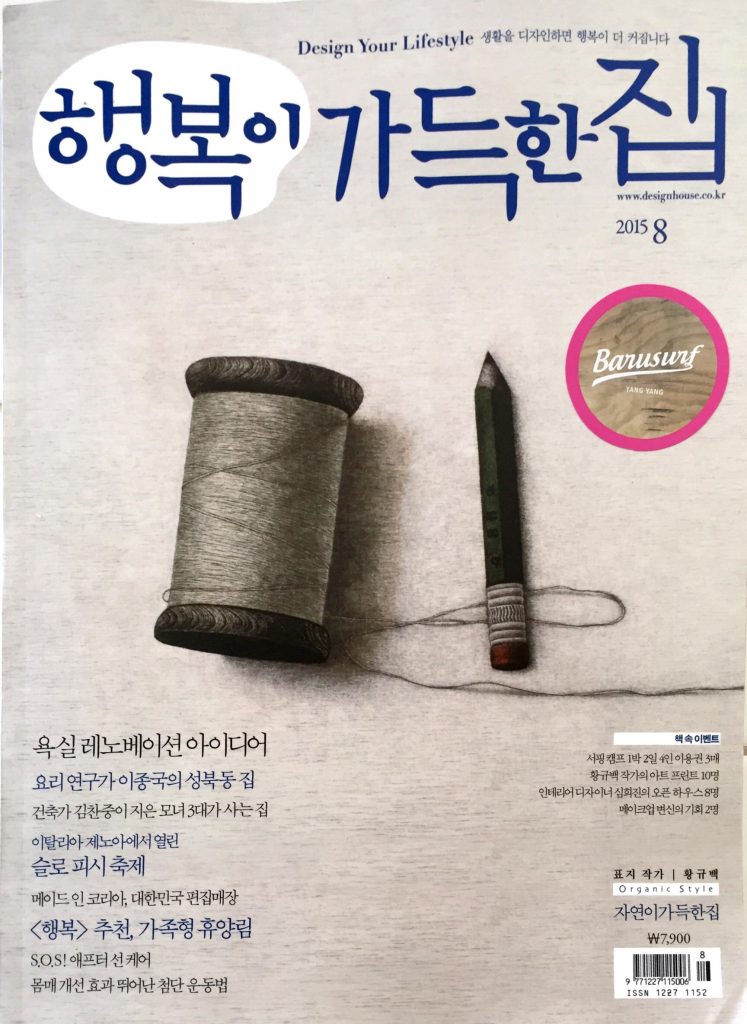 P20150725_142643000_203A379B-225A-4A6D-935C-DB104203A238