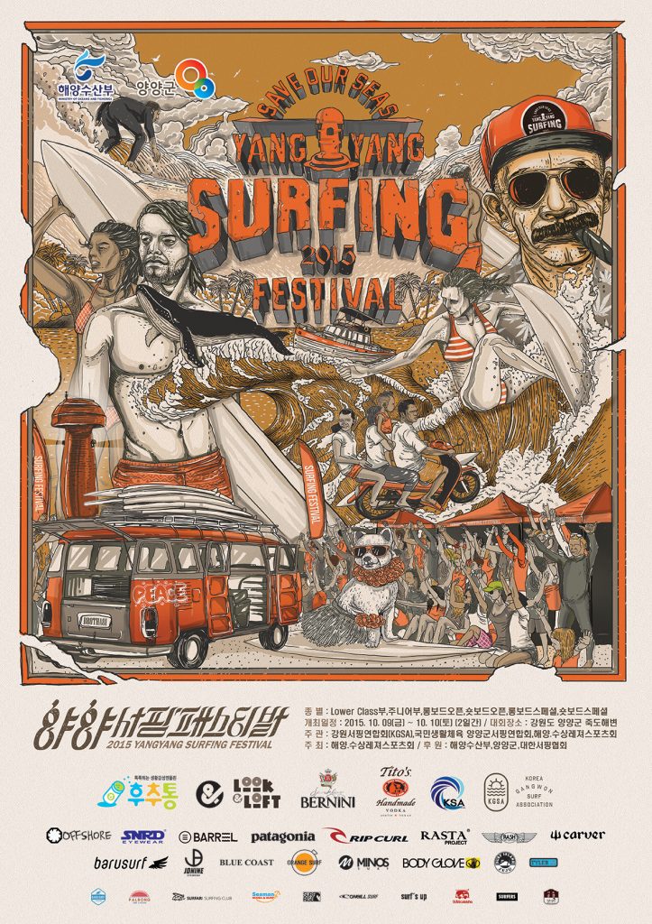 양양페스티벌poster last NEW