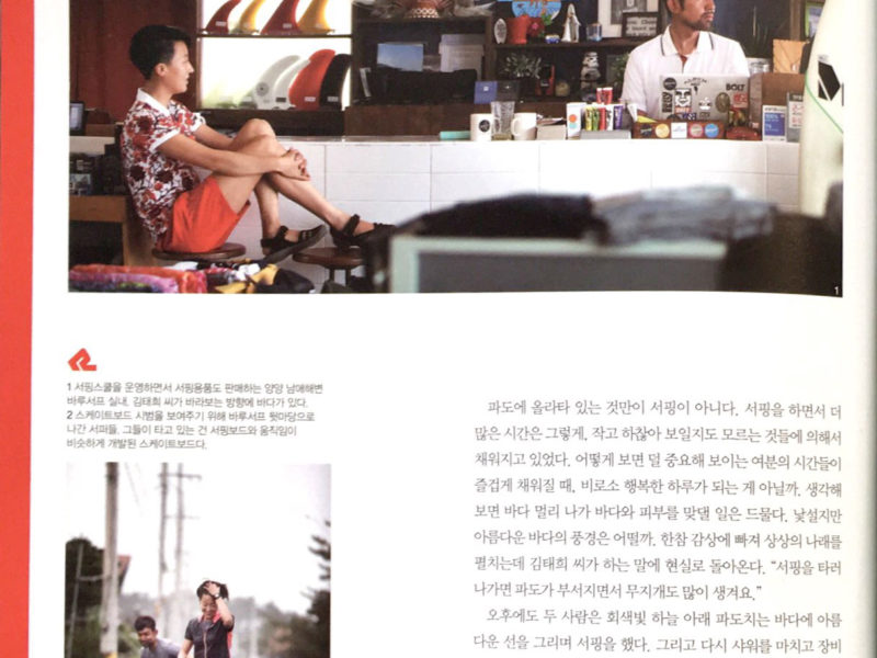 잡지 사람과 산에 소개된 바루서프양양