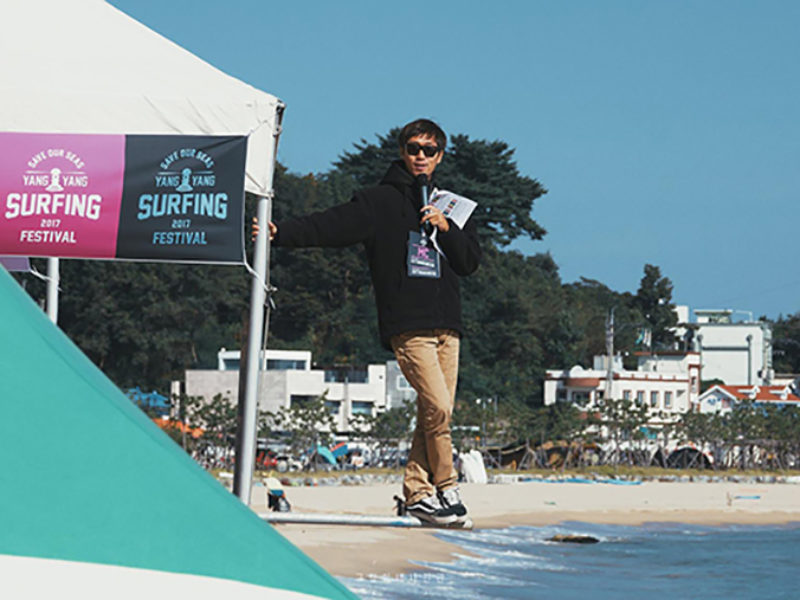 양양서핑페스티벌 MC와 진행위원 김진수 사장