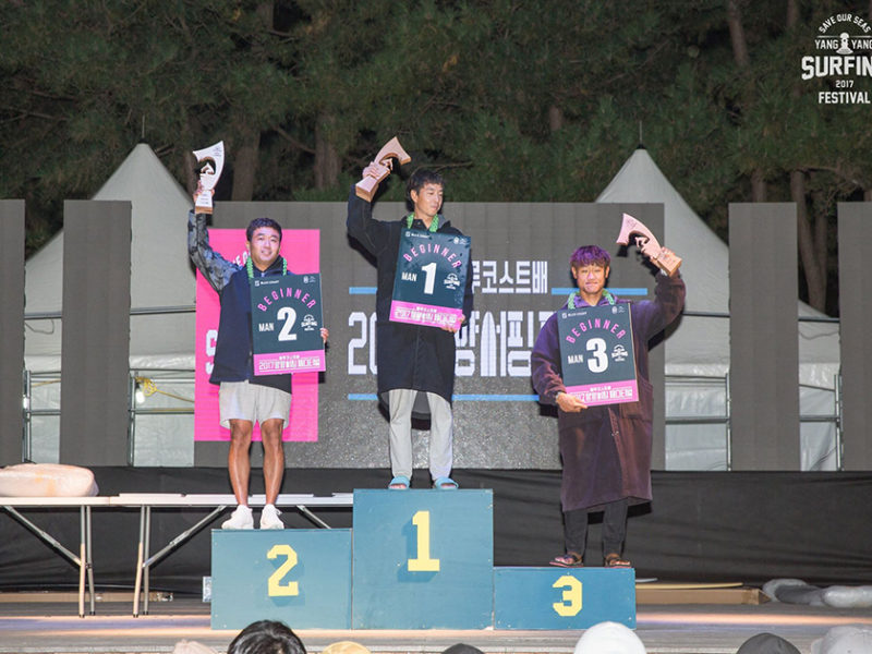 양양서핑페스티벌 수상