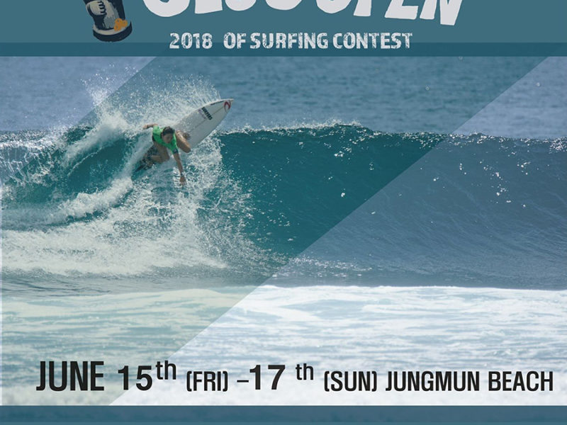 제주 오픈 국제 서핑대회