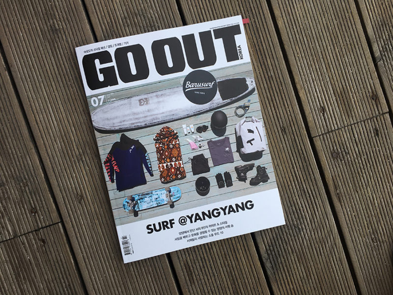 아웃도어 잡지 고아웃에 소개된 바루서프 양양 김진수 대표