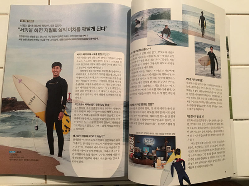 남성잡지 DEN 에 소개된 바루서프 양양 김진수 대표