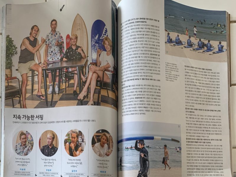 Traveller 에 소개된 서프랩 김진수, 채화경 대표